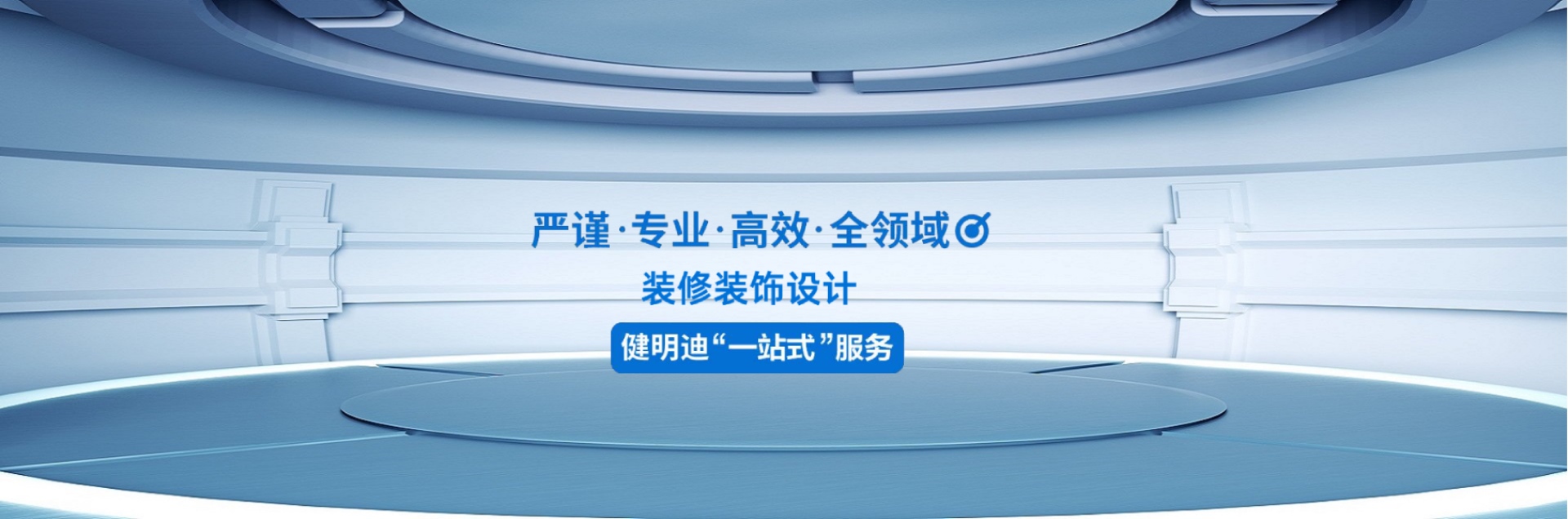广州装修公司
