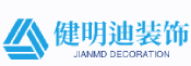 健明迪装饰